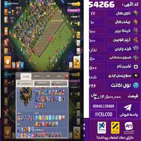 اکانت کلش لول 266 تاون 17 لول 100 کویین 100 واردن  رویال چمپیون 50 شاهزاده مینیون 90 تغییرنام 1500 کد 54266