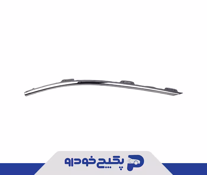 زه سمت چپ سپر جلو 602002134AA چری