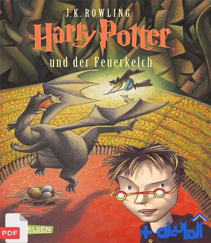 دانلود PDF رمان آلمانی Harry Potter 4 und der Feuerkelch (بدون سانسور)