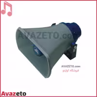 بوق یونیت نوآوران Noavaran HU-20