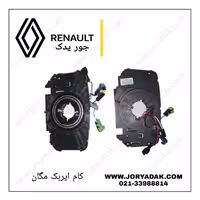 کام ایربگ مگان