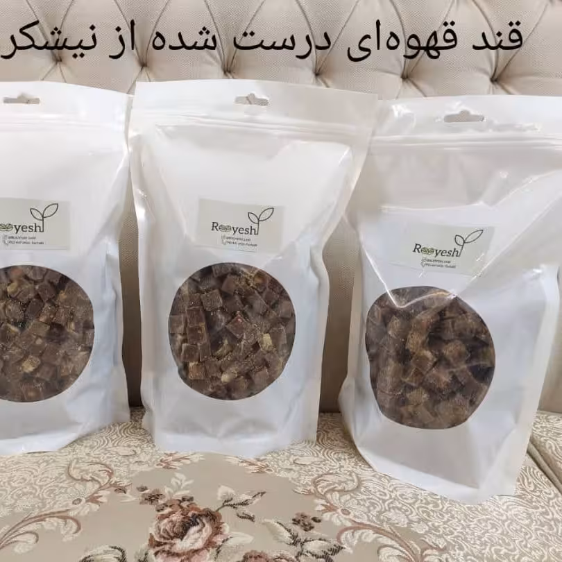 قند قهوه ای تهیه شده از نیشکر ایرانی بهترین جایگزین قند سفید مناسب افراد دیابتی 