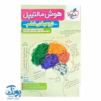 کتاب هوش مالتیپل تیزهوشان ششم خیلی سبز