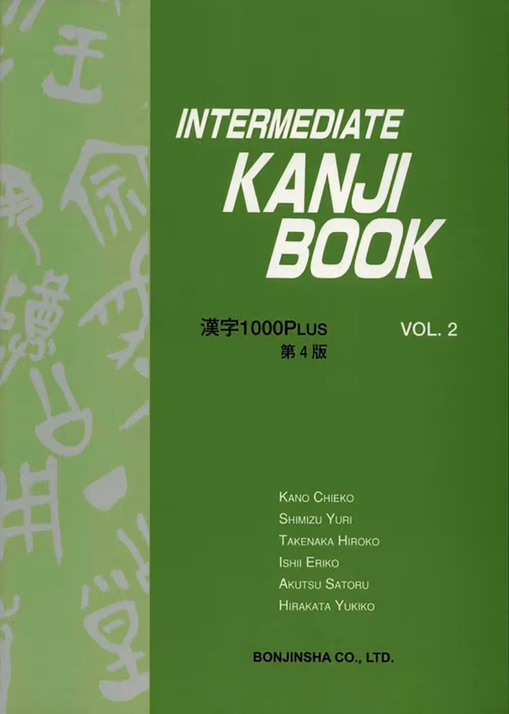 اینترمدیت کانجی 2 | کتاب ژاپنی Intermediate Kanji Book 2