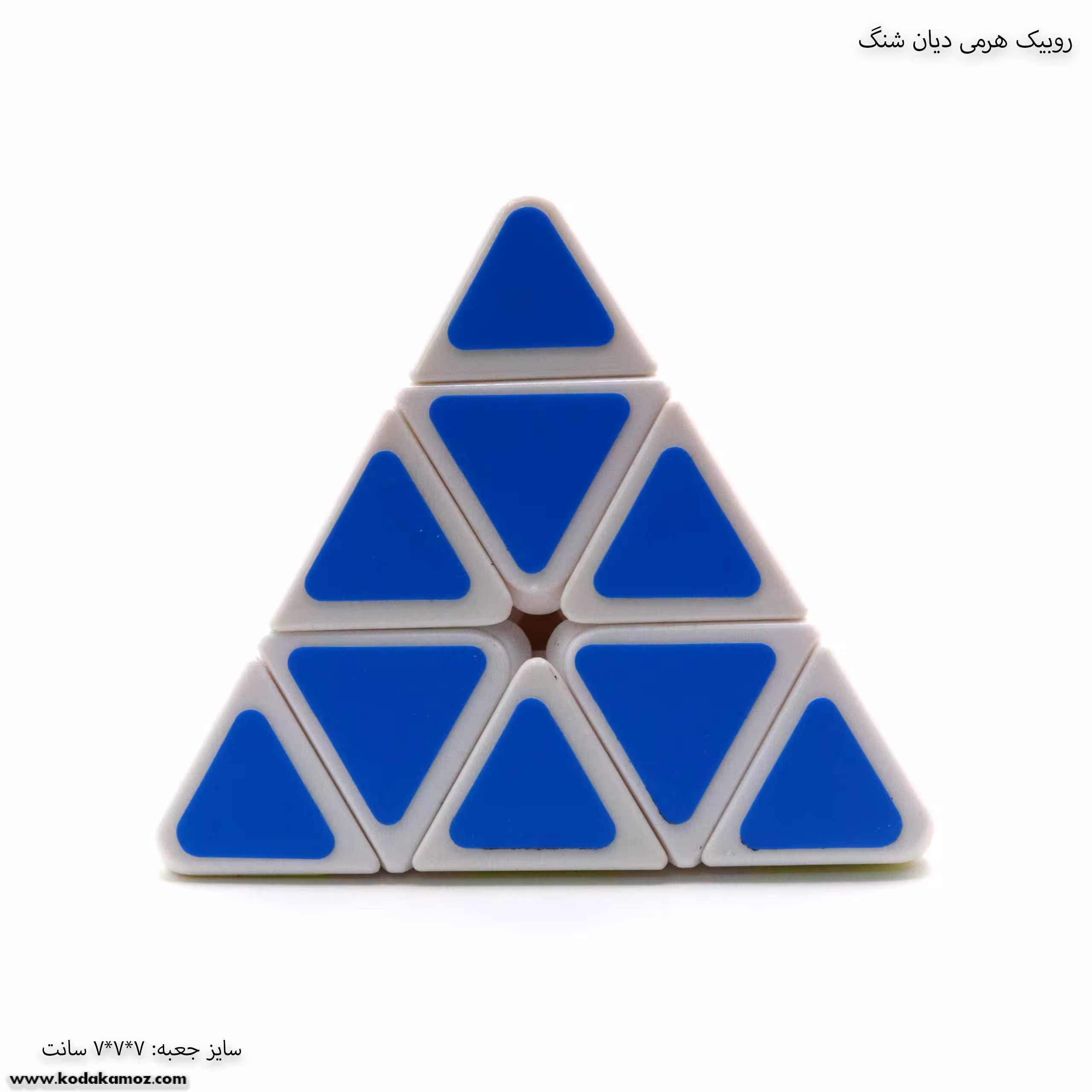 روبیک هرمی دیان شنگ