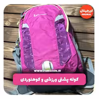 کوله پشتی دوچرخه سواری LIFE UNLIMITED اورجینال