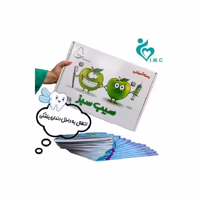 بسته کتاب سیب سبز ویژه انتقال به داخل کشور دانشجویان دندان پزشکی