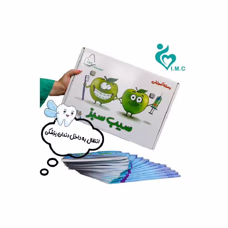بسته کتاب سیب سبز ویژه انتقال به داخل کشور دانشجویان دندان پزشکی