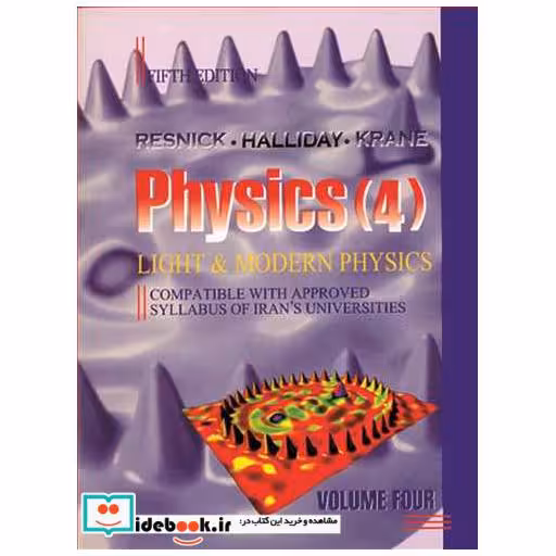 کتاب PHYSICS اثر KRANEHALLIDAY-RESNICK