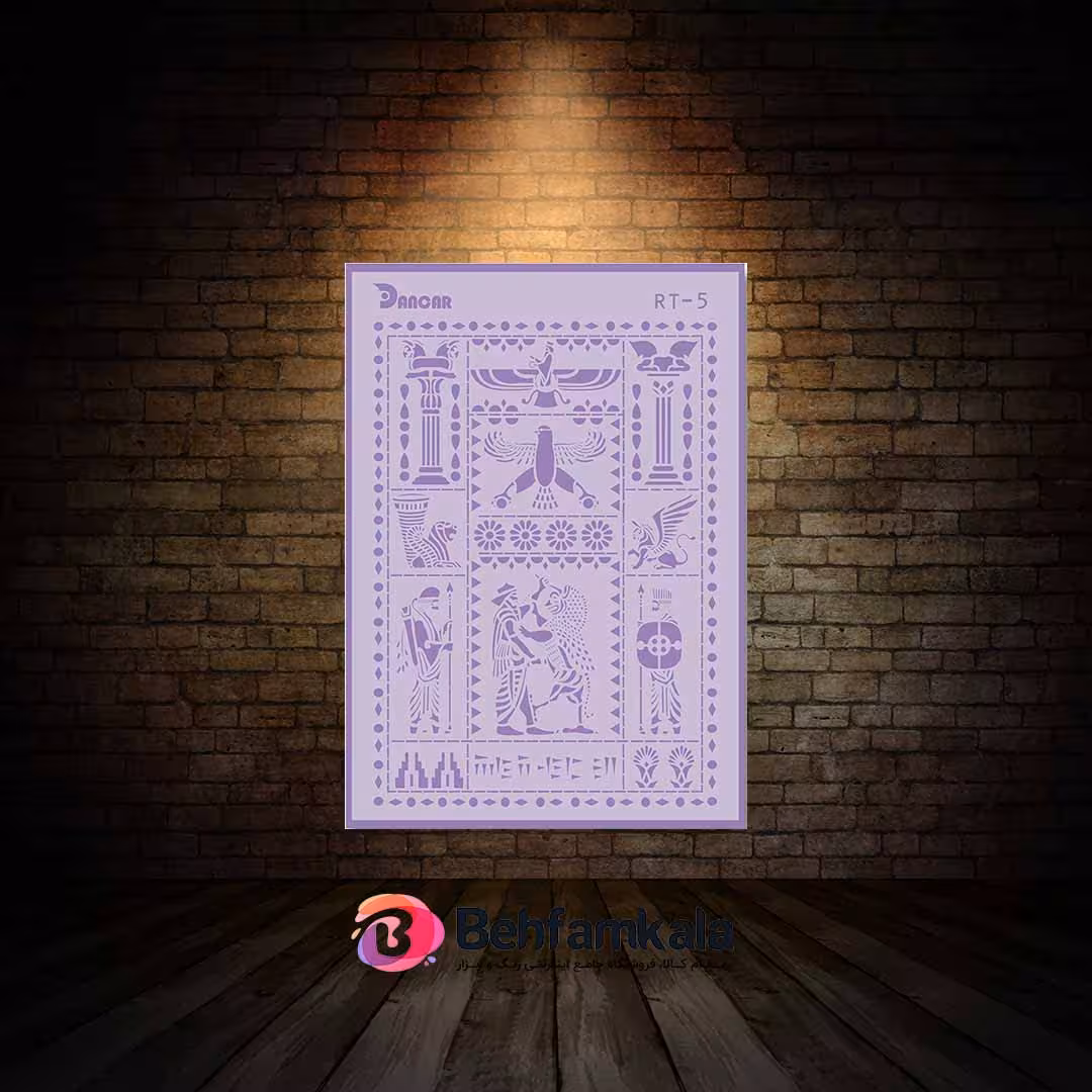 شابلون استنسیل ابعاد 52*38 کد RT 5