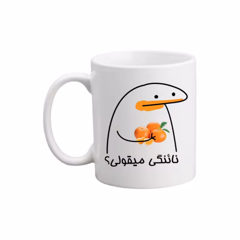 خرید ماگ-لیوان  عکس نوشته نائنگی میقولی