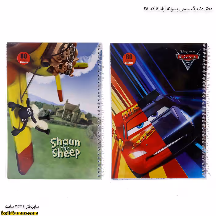دفتر 80 برگ سیمی پسرانه آپادانا کد 28
