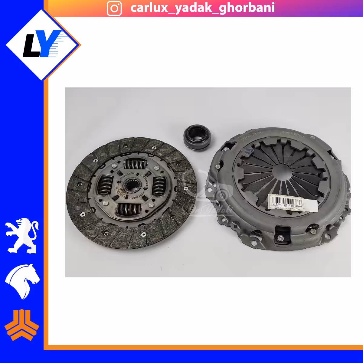 کیت کلاج (دیسک و صفحه و بلبرینگ) رانا و تیپ5 ایساکو 0670304399