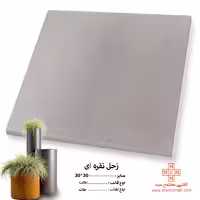 سرامیک زحل نقره ای 30*30 کاشی مجتمع