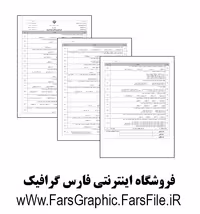 متره و برآورد