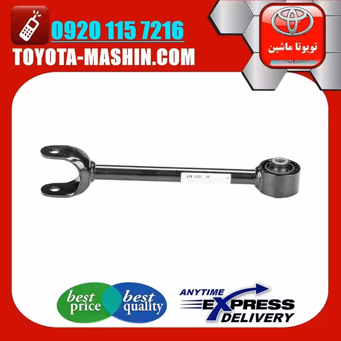 مندل دو شاخ عقب تویوتا سی اچ آر C-HR مدل 2016-2019 برند شرکتی تویوتا جنیون