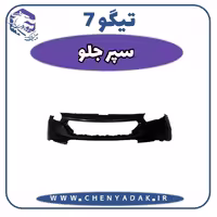 سپر جلو چری تیگو 7