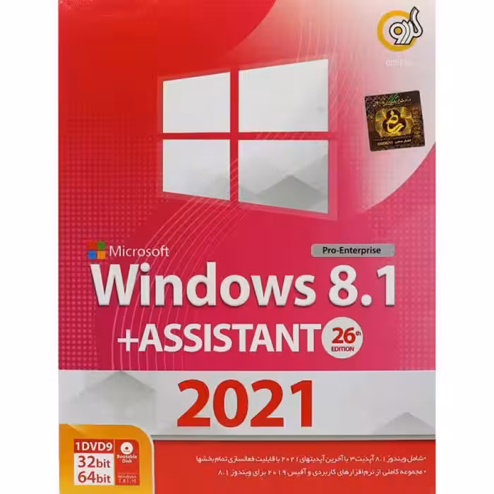 سیستم عامل ویندوز 8.1 ASSISTANT 2021 نشر گردو