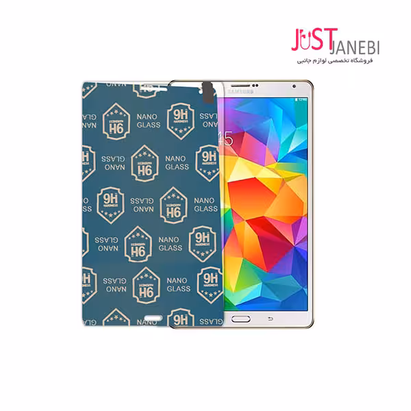 گلس تبلت سامسونگ Samsung Galaxy Tab S 8″ T705