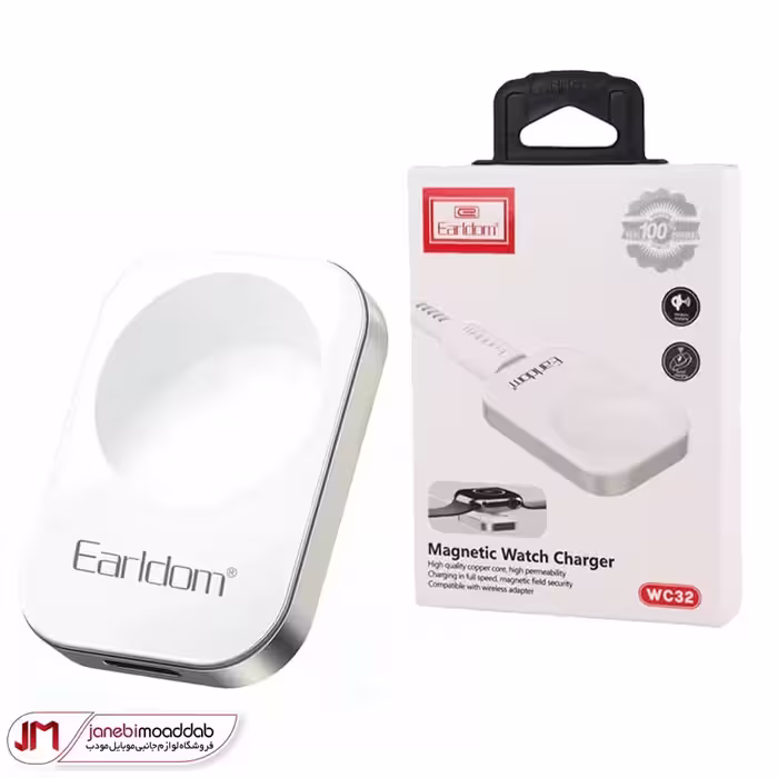 شارژر وایرلس ساعت هوشمند ارلدام مدل Earldom WC32