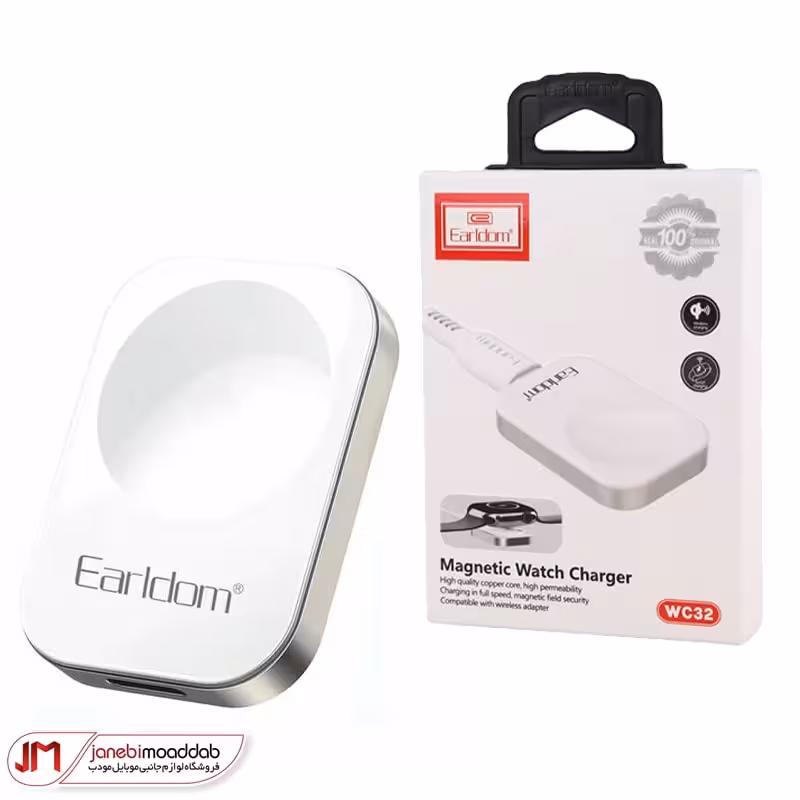 شارژر وایرلس ساعت هوشمند ارلدام مدل Earldom WC32