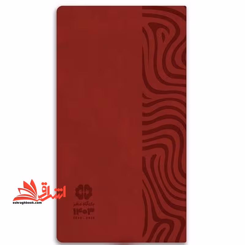 سالنامه تقویم سررسید باشگاه مغز سال 1403 جیگری رنگ - فروشگاه کتاب اشراق