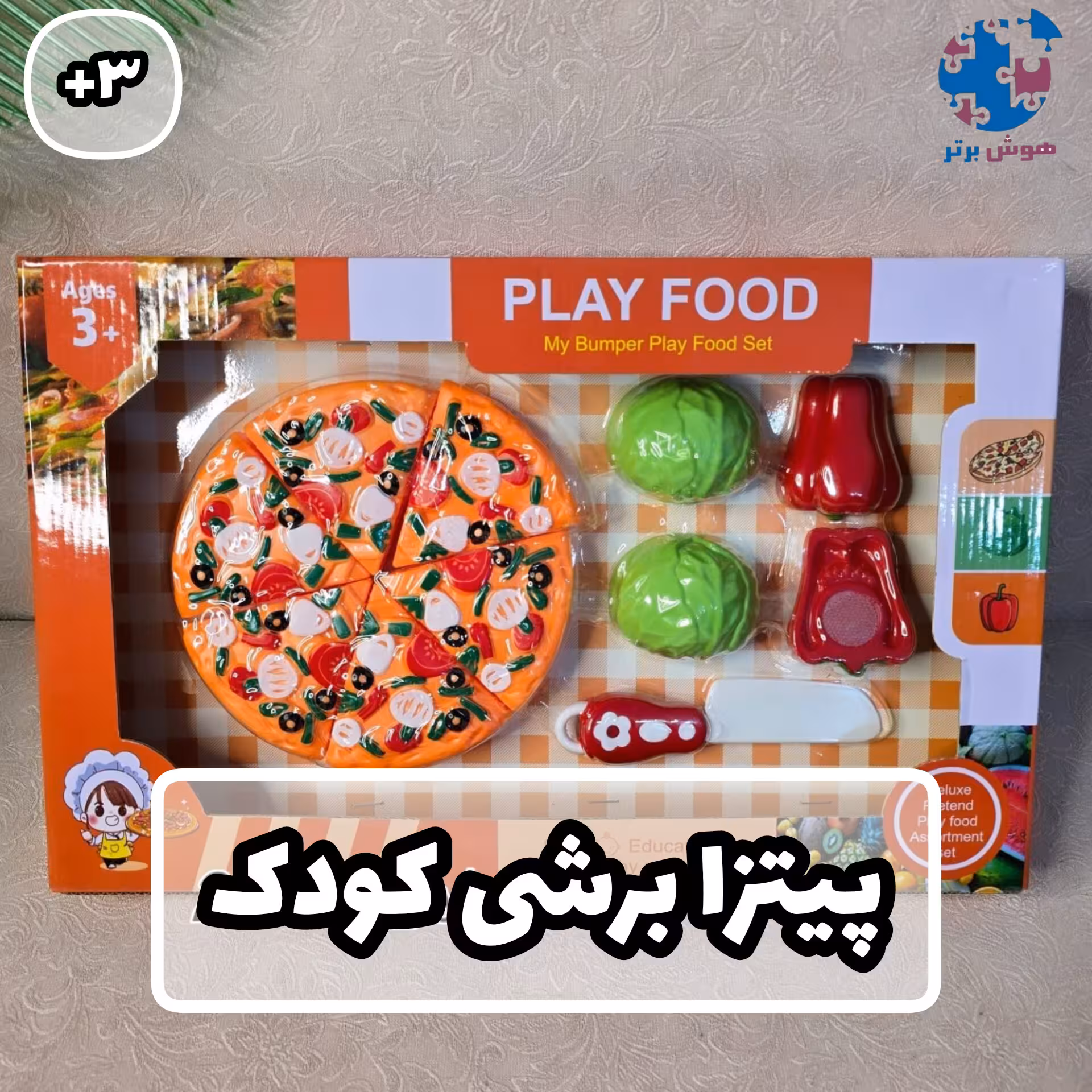 پیتزا برشی کودک
