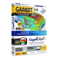 آموزش گمبیت Gambit فارسی