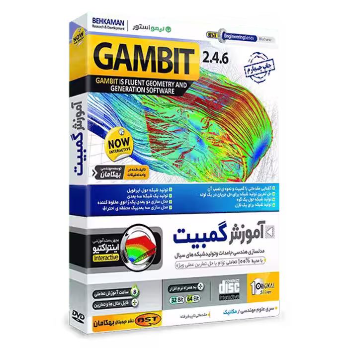 آموزش گمبیت Gambit فارسی
