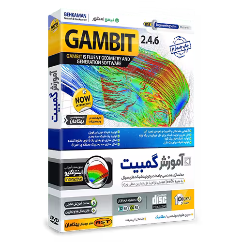آموزش گمبیت Gambit فارسی