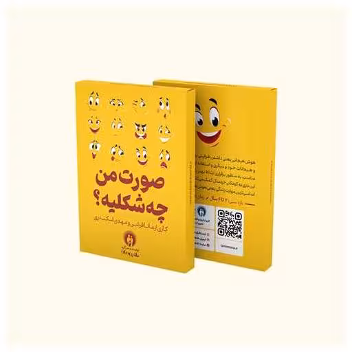 کتاب کارت بازی صورت من چه شکلیه (جیبی) اثر مانا قرشی ، مهدی اسکندری