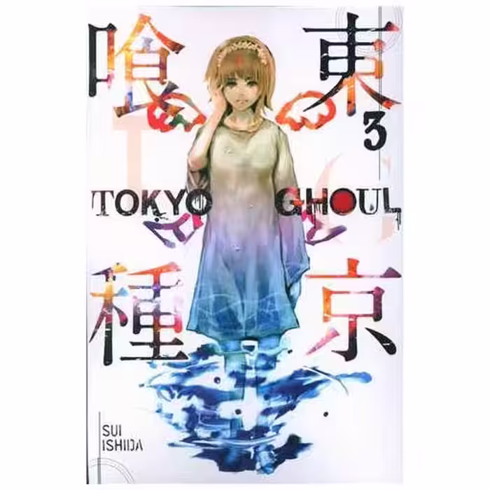 کتاب مانگا توکیو غول  Tokyo Ghoul 3 اثر Sui Ishida