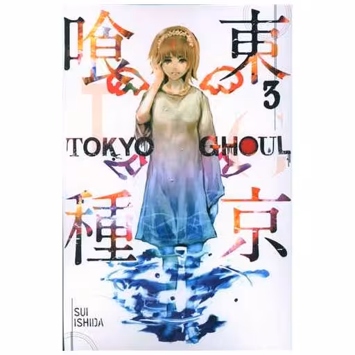 کتاب مانگا توکیو غول  Tokyo Ghoul 3 اثر Sui Ishida