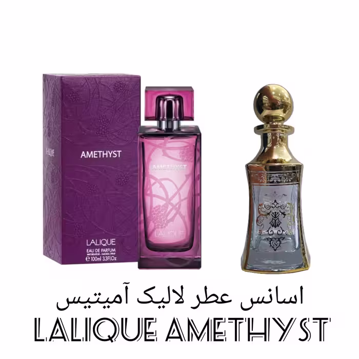 اسانس عطر لالیک آمیتیس Lalique Amethyst