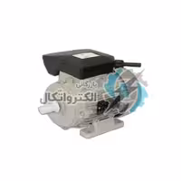 الکتروموتور الکتروژن 0.37کیلووات(1/2 اسب) تک فاز رله ای، 1500 دور، پوسته آلومینیم