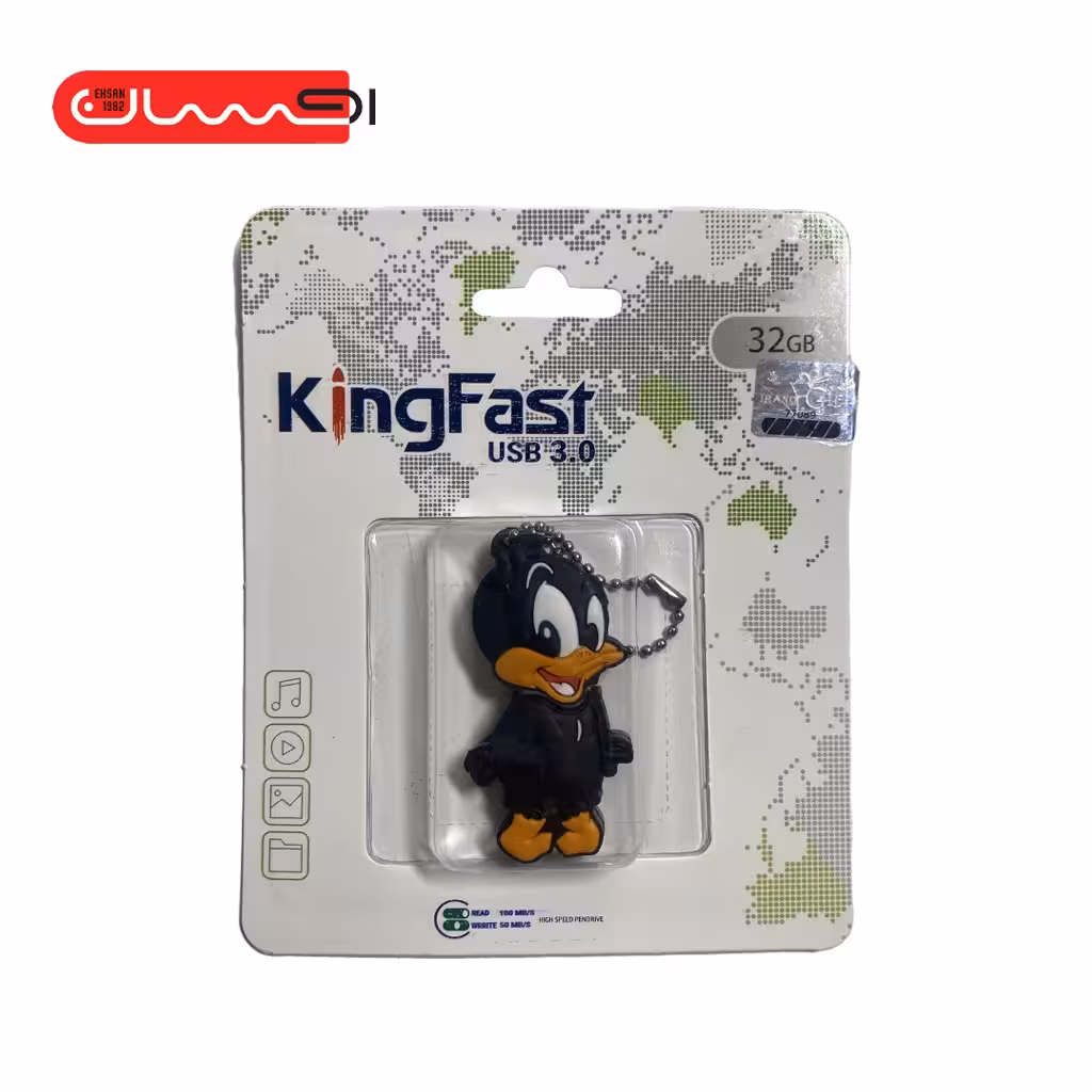 فلش مموری KingFast مدل جوجه اردک زشت