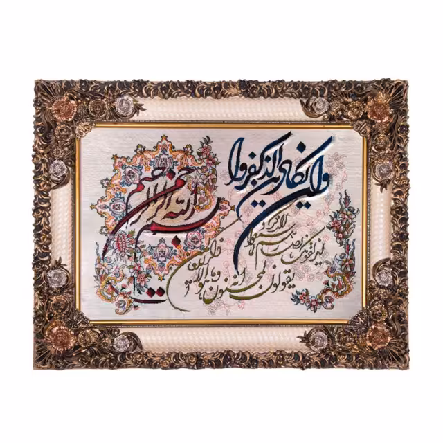 تابلو فرش ماشینی دنیای فرش طرح وان یکاد کد 272