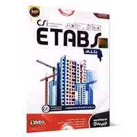 آموزش جامع Etabs بتنی-NP-98000
