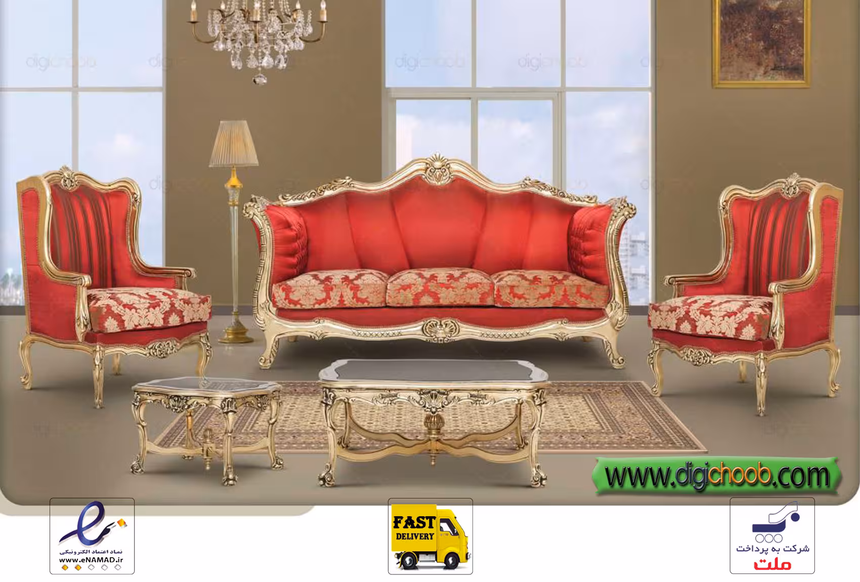 مبل سلطنتی کوئین