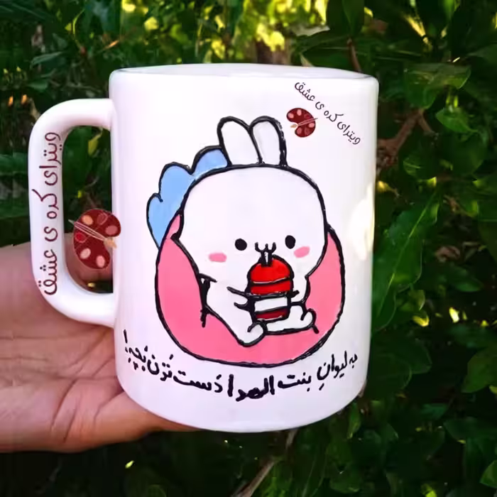 خرید ماگ-لیوان  شخصی  فانتری قابل سفارش به سلیقه شما