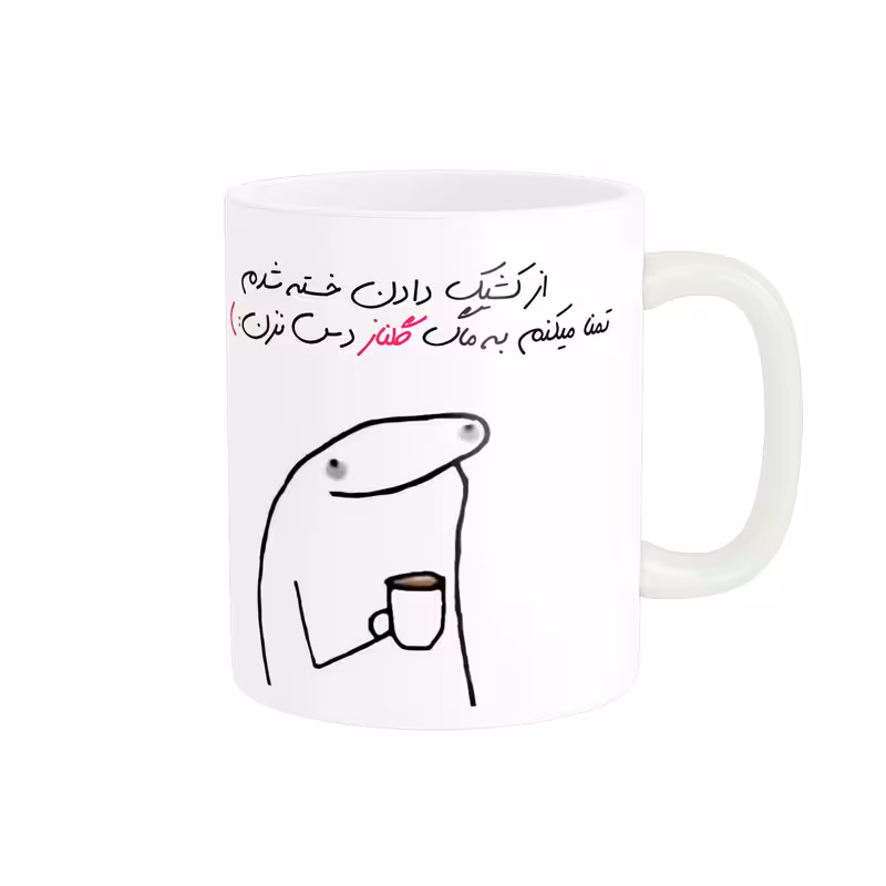 ماگ مدل شخصی گلناز کد 1201