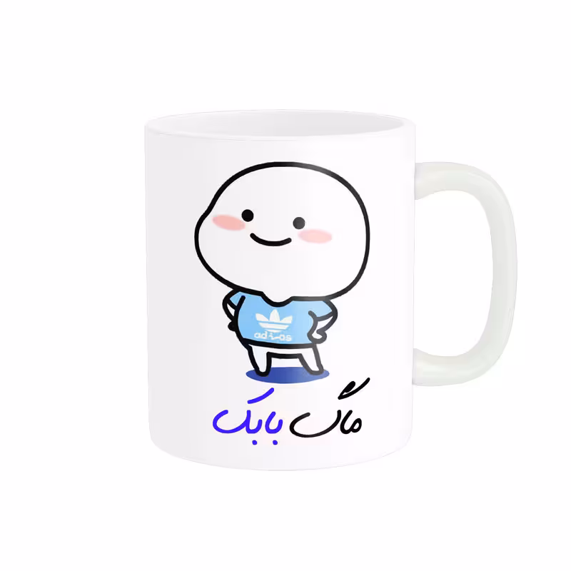 خرید ماگ-لیوان لیوان شخصی اسم بابک کد 012967