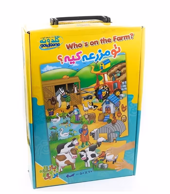 پازل تو مزرعه کیه؟