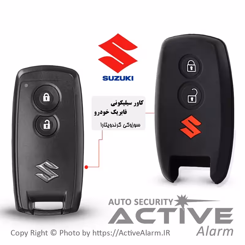 قیمت کاور سیلیکونی فابریک خودرو سوزوکی ویتارا کی‌لس