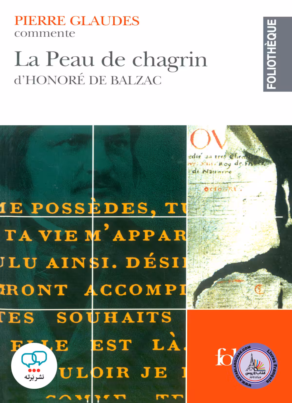 کتاب فرانسوی نقد اثر La peau de chagrin de Balzac