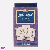 فلش کارت آموزش تفریق انتشارات عسل نشر