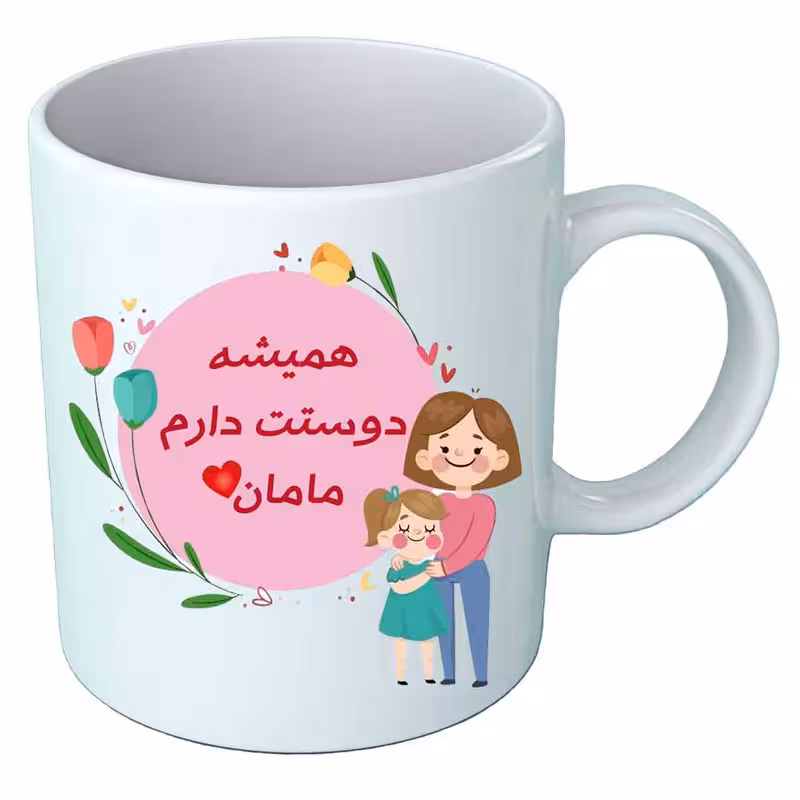 خرید ماگ-لیوان   مادر  B463