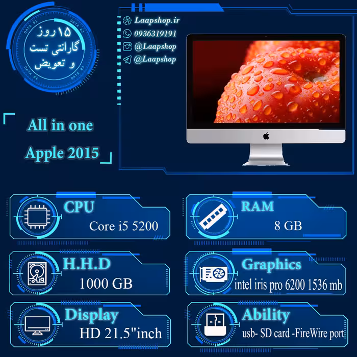 آل این وان استوک 21 اینچ مدل  Apple 2015
