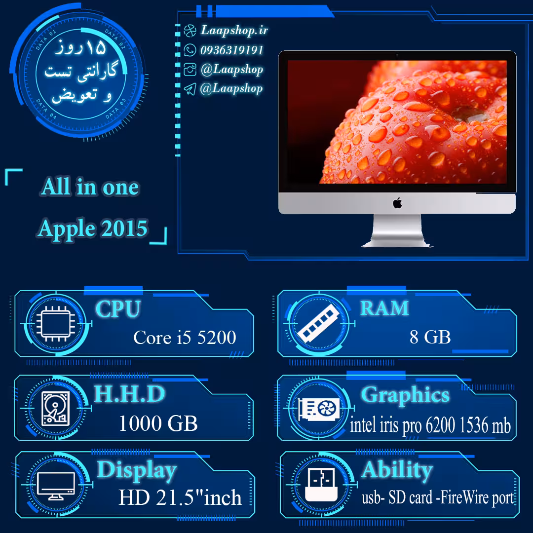 آل این وان استوک 21 اینچ مدل  Apple 2015
