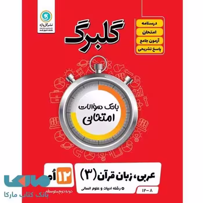 گلبرگ عربی دوازدهم انسانی گل واژه